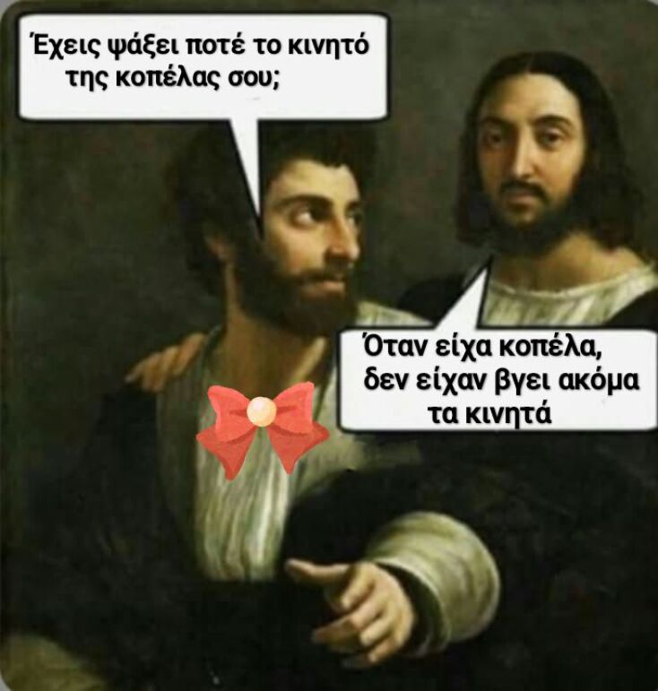 Αστεία memes, ατάκες, YOLO βίντεο, viral, αστεία video στο TikTok που ανέβηκαν στο διαδίκτυο και μας έκαναν να γελάσουμε.