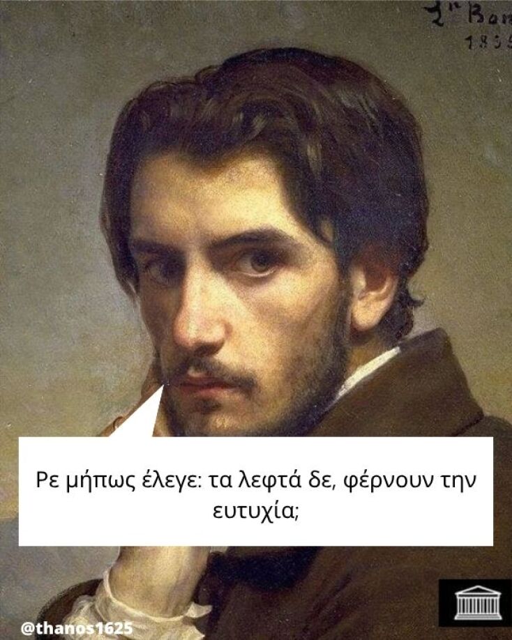 Αστεία memes, ατάκες, YOLO βίντεο, viral, αστεία video στο TikTok που ανέβηκαν στο διαδίκτυο και μας έκαναν να γελάσουμε.