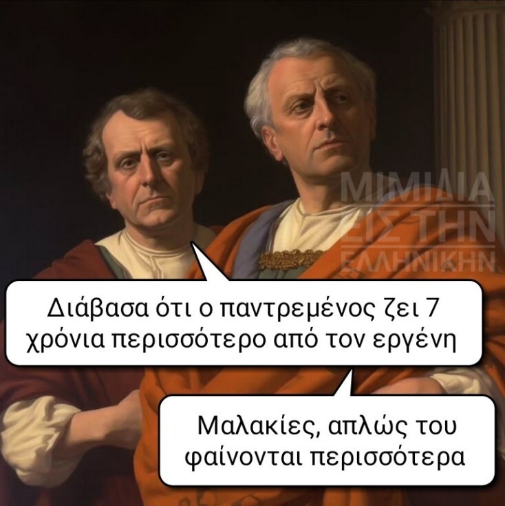 Αστεία memes, ατάκες, YOLO βίντεο, viral, αστεία video στο TikTok που ανέβηκαν στο διαδίκτυο και μας έκαναν να γελάσουμε.