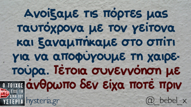 Αστεία memes, ατάκες, YOLO βίντεο, viral, αστεία video στο TikTok που ανέβηκαν στο διαδίκτυο και μας έκαναν να γελάσουμε.