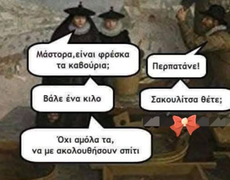 Αστεία memes, ατάκες, YOLO βίντεο, viral, αστεία video στο TikTok που ανέβηκαν στο διαδίκτυο και μας έκαναν να γελάσουμε.