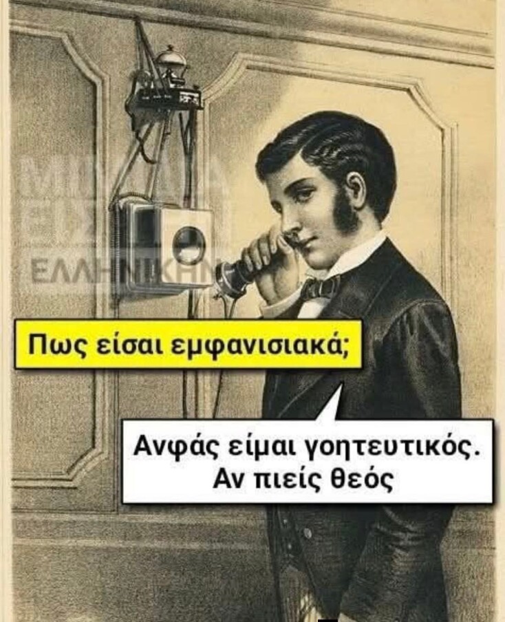 Αστεία memes, ατάκες, YOLO βίντεο, viral, αστεία video στο TikTok που ανέβηκαν στο διαδίκτυο και μας έκαναν να γελάσουμε.