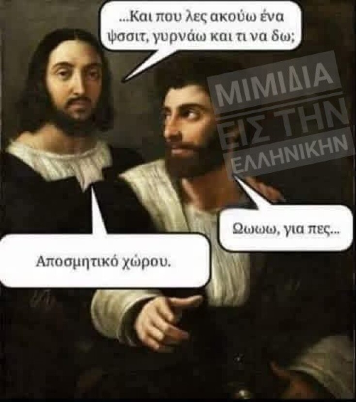 Αστεία memes, ατάκες, YOLO βίντεο, viral, αστεία video στο TikTok που ανέβηκαν στο διαδίκτυο και μας έκαναν να γελάσουμε.