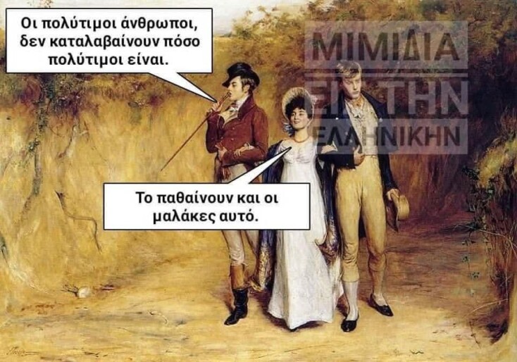 Αστεία memes, ατάκες, YOLO βίντεο, viral, αστεία video στο TikTok που ανέβηκαν στο διαδίκτυο και μας έκαναν να γελάσουμε.