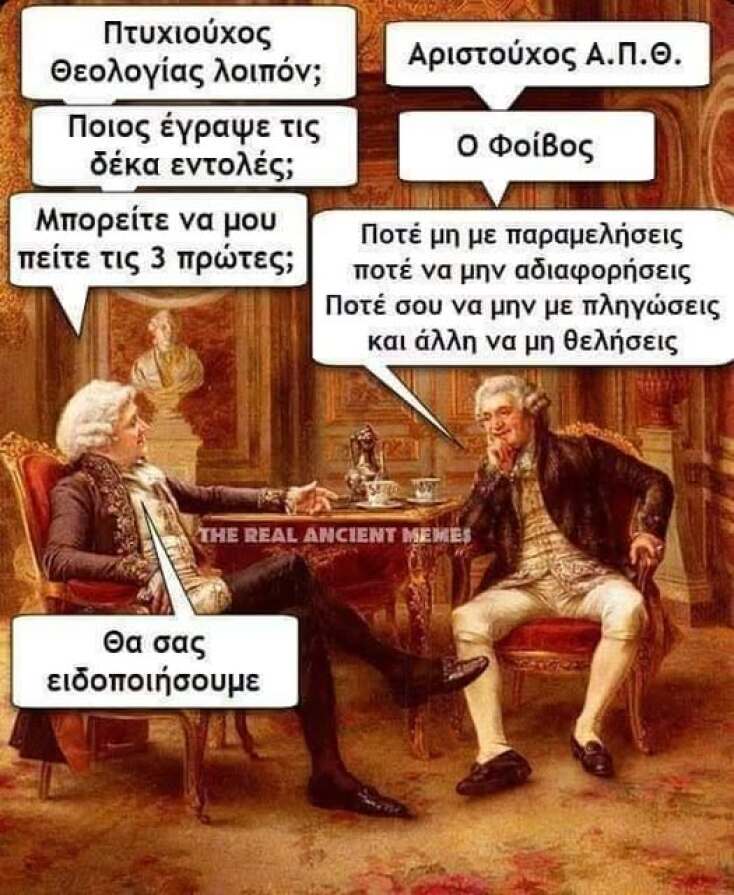 Αστεία memes, ατάκες, YOLO βίντεο, viral, αστεία video στο TikTok που ανέβηκαν στο διαδίκτυο και μας έκαναν να γελάσουμε.