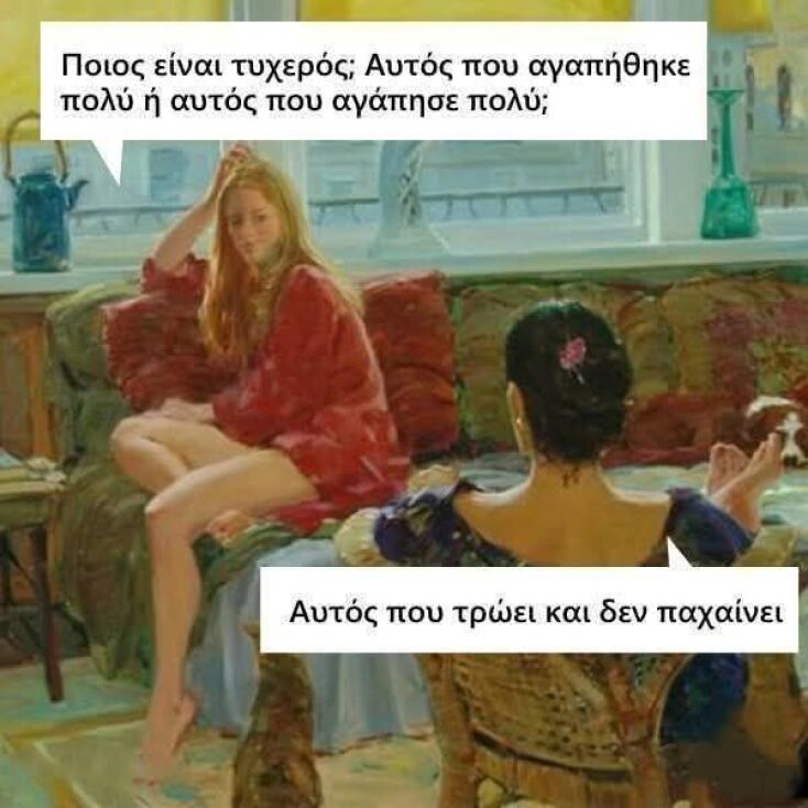 Αστεία memes, ατάκες, YOLO βίντεο, viral, αστεία video στο TikTok που ανέβηκαν στο διαδίκτυο και μας έκαναν να γελάσουμε.