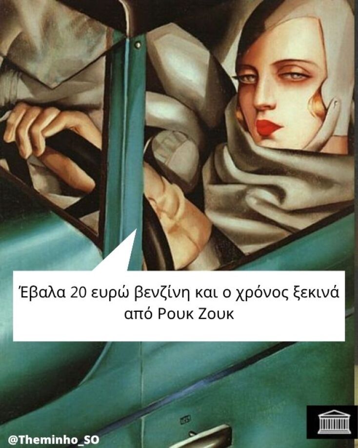 Αστεία memes, ατάκες, YOLO βίντεο, viral, αστεία video στο TikTok που ανέβηκαν στο διαδίκτυο και μας έκαναν να γελάσουμε.