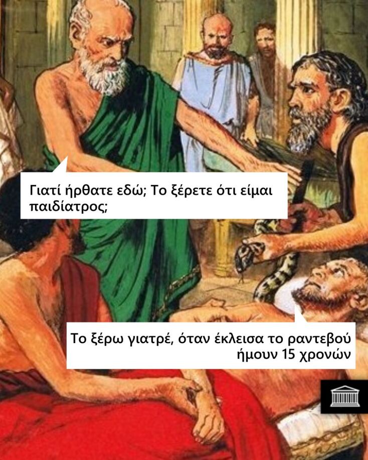 Αστεία memes, ατάκες, YOLO βίντεο, viral, αστεία video στο TikTok που ανέβηκαν στο διαδίκτυο και μας έκαναν να γελάσουμε.