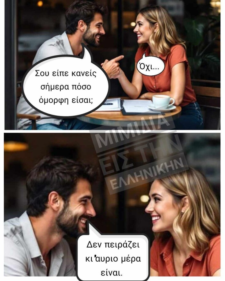 Αστεία memes, ατάκες, YOLO βίντεο, viral, αστεία video στο TikTok που ανέβηκαν στο διαδίκτυο και μας έκαναν να γελάσουμε.