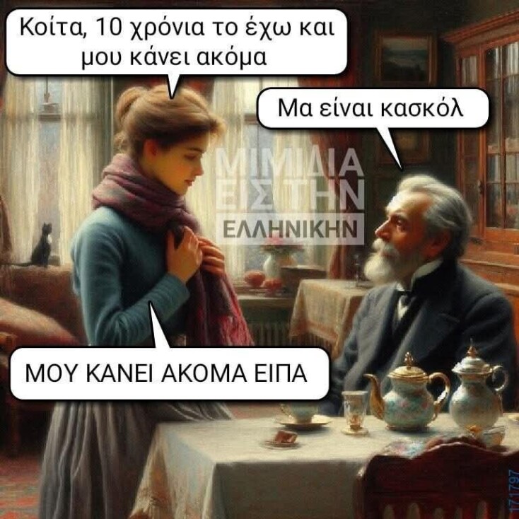 Αστεία memes, ατάκες, YOLO βίντεο, viral, αστεία video στο TikTok που ανέβηκαν στο διαδίκτυο και μας έκαναν να γελάσουμε.