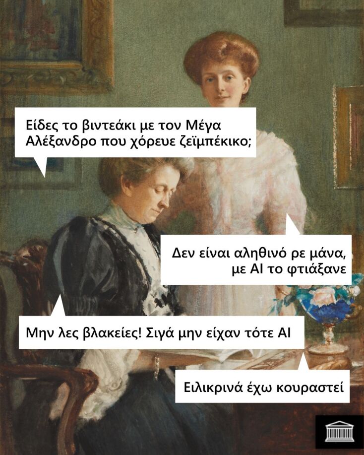 Αστεία memes, ατάκες, YOLO βίντεο, viral, αστεία video στο TikTok που ανέβηκαν στο διαδίκτυο και μας έκαναν να γελάσουμε.