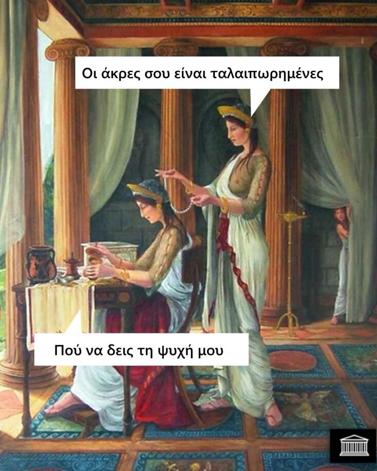 Αστεία memes, ατάκες, YOLO βίντεο, viral, αστεία video στο TikTok που ανέβηκαν στο διαδίκτυο και μας έκαναν να γελάσουμε.