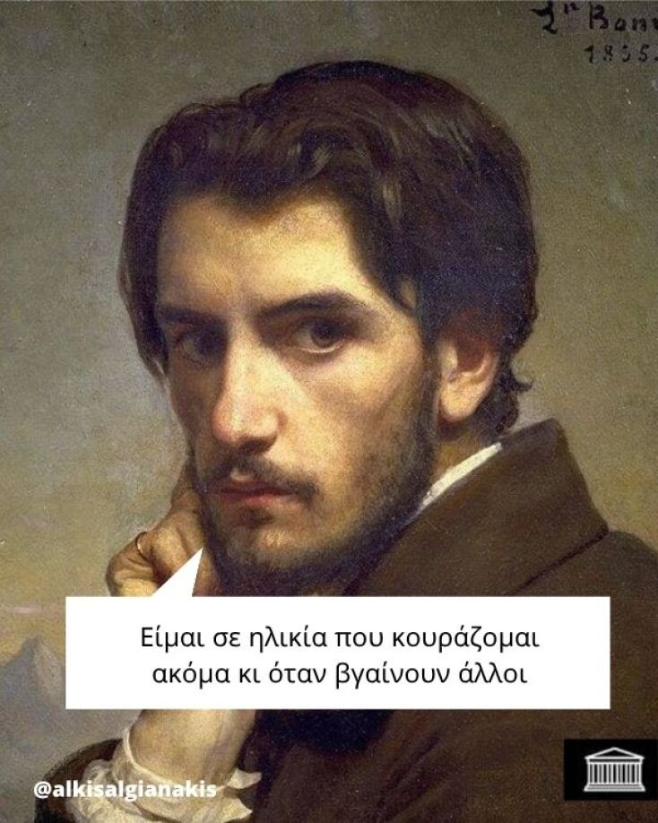 Αστεία memes, ατάκες, YOLO βίντεο, viral, αστεία video στο TikTok που ανέβηκαν στο διαδίκτυο και μας έκαναν να γελάσουμε.