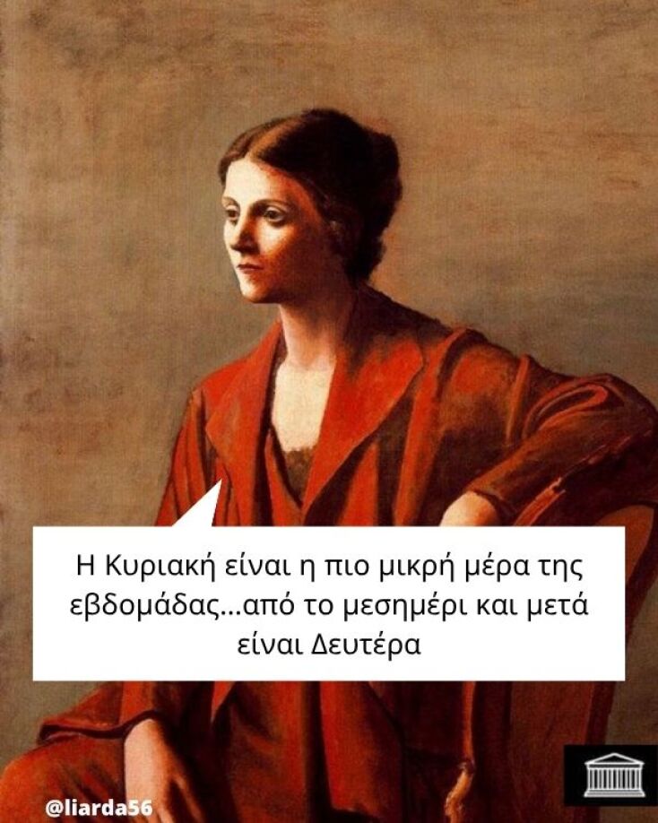 Αστεία memes, ατάκες, YOLO βίντεο, viral, αστεία video στο TikTok που ανέβηκαν στο διαδίκτυο και μας έκαναν να γελάσουμε.