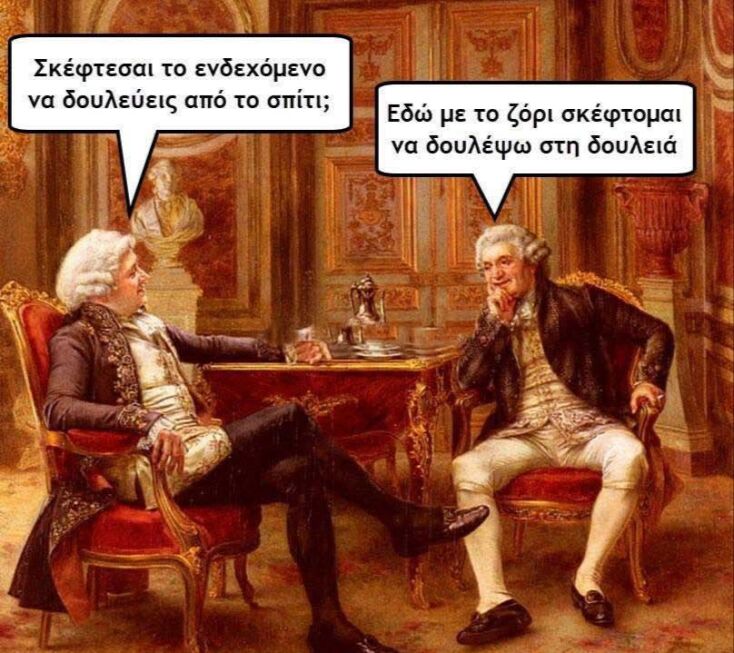 Αστεία memes, ατάκες, YOLO βίντεο, viral, αστεία video στο TikTok που ανέβηκαν στο διαδίκτυο και μας έκαναν να γελάσουμε.