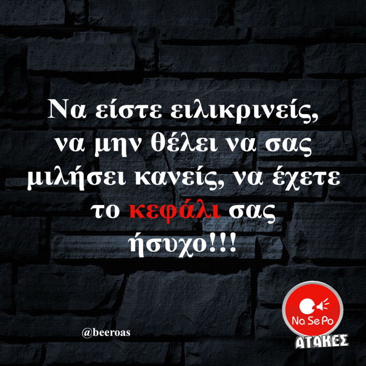 Αστεία memes, ατάκες, YOLO βίντεο, viral, αστεία video στο TikTok που ανέβηκαν στο διαδίκτυο και μας έκαναν να γελάσουμε.