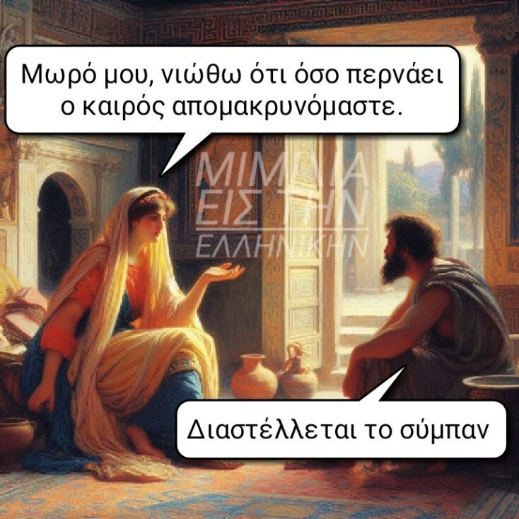 Αστεία memes, ατάκες, YOLO βίντεο, viral, αστεία video στο TikTok που ανέβηκαν στο διαδίκτυο και μας έκαναν να γελάσουμε.