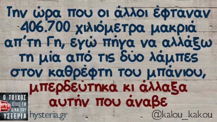 Αστεία memes, ατάκες, YOLO βίντεο, viral, αστεία video στο TikTok που ανέβηκαν στο διαδίκτυο και μας έκαναν να γελάσουμε.