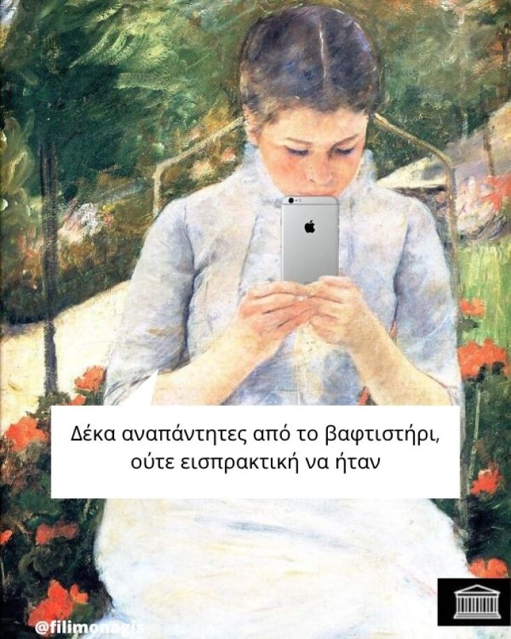 Αστεία memes, ατάκες, YOLO βίντεο, viral, αστεία video στο TikTok που ανέβηκαν στο διαδίκτυο και μας έκαναν να γελάσουμε.