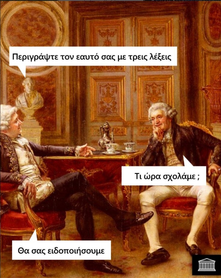 Αστεία memes, ατάκες, YOLO βίντεο, viral, αστεία video στο TikTok που ανέβηκαν στο διαδίκτυο και μας έκαναν να γελάσουμε.