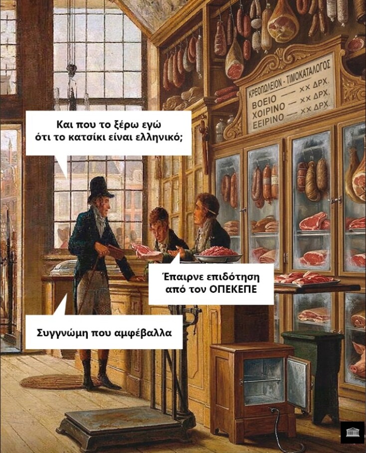 Αστεία memes, ατάκες, YOLO βίντεο, viral, αστεία video στο TikTok που ανέβηκαν στο διαδίκτυο και μας έκαναν να γελάσουμε.