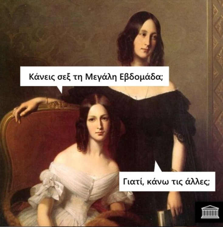 Αστεία memes, ατάκες, YOLO βίντεο, viral, αστεία video στο TikTok που ανέβηκαν στο διαδίκτυο και μας έκαναν να γελάσουμε.