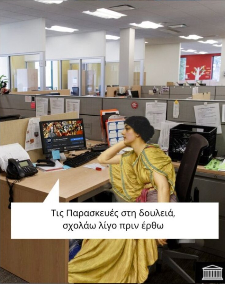 Αστεία memes, ατάκες, YOLO βίντεο, viral, αστεία video στο TikTok που ανέβηκαν στο διαδίκτυο και μας έκαναν να γελάσουμε.