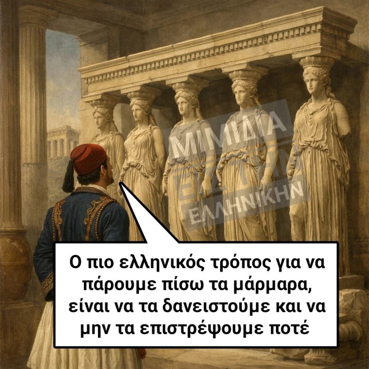 Αστεία memes, ατάκες, YOLO βίντεο, viral, αστεία video στο TikTok που ανέβηκαν στο διαδίκτυο και μας έκαναν να γελάσουμε.