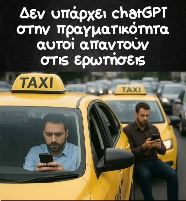 Αστεία memes, ατάκες, YOLO βίντεο, viral, αστεία video στο TikTok που ανέβηκαν στο διαδίκτυο και μας έκαναν να γελάσουμε.