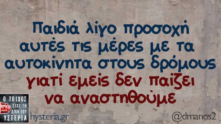 Αστεία memes, ατάκες, YOLO βίντεο, viral, αστεία video στο TikTok που ανέβηκαν στο διαδίκτυο και μας έκαναν να γελάσουμε.