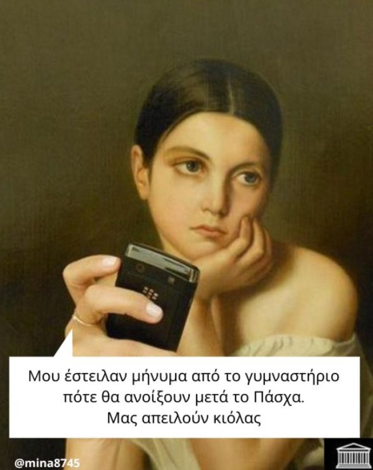 Αστεία memes, ατάκες, YOLO βίντεο, viral, αστεία video στο TikTok που ανέβηκαν στο διαδίκτυο και μας έκαναν να γελάσουμε.