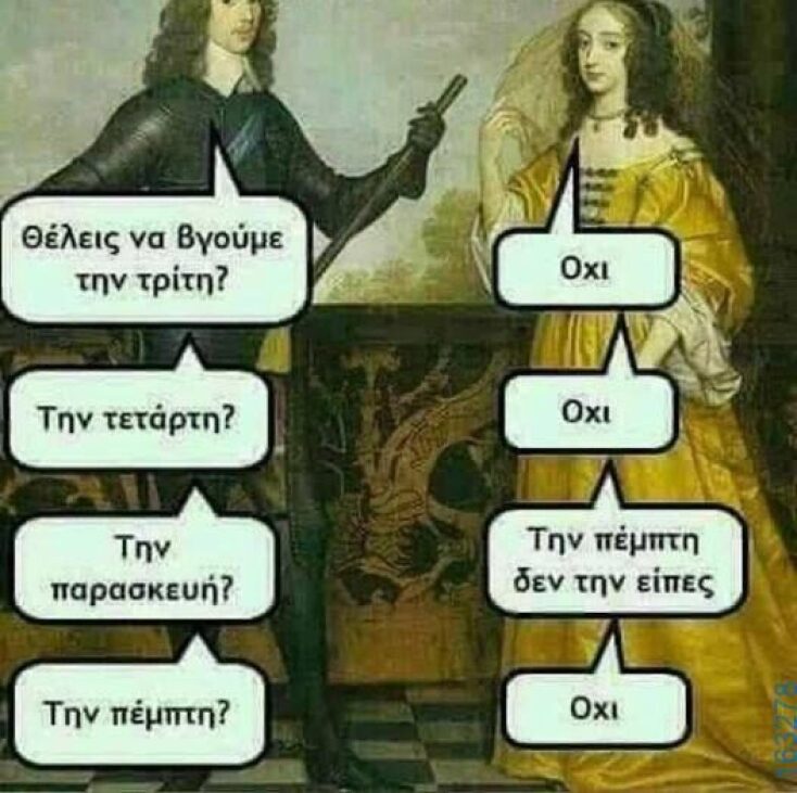 Αστεία memes, ατάκες, YOLO βίντεο, viral, αστεία video στο TikTok που ανέβηκαν στο διαδίκτυο και μας έκαναν να γελάσουμε.