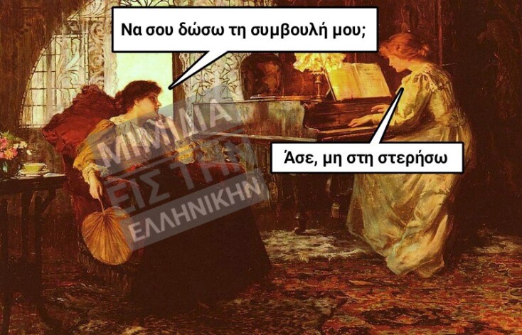 Αστεία memes, ατάκες, YOLO βίντεο, viral, αστεία video στο TikTok που ανέβηκαν στο διαδίκτυο και μας έκαναν να γελάσουμε.