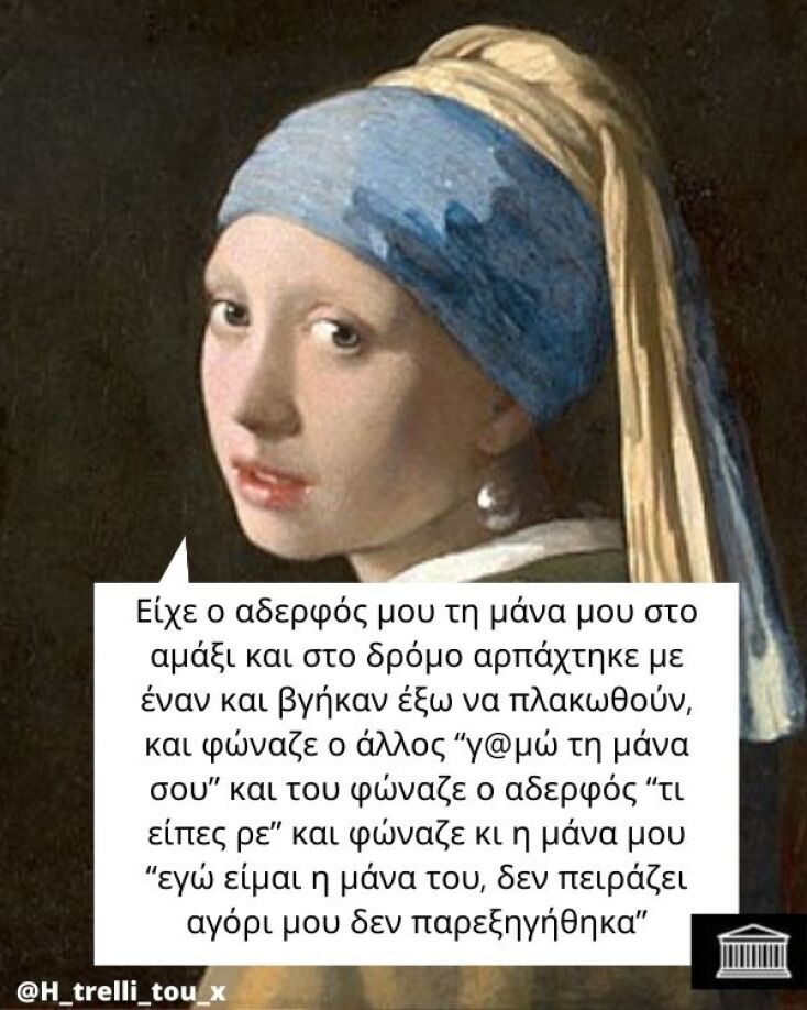 Αστεία memes, ατάκες, YOLO βίντεο, viral, αστεία video στο TikTok που ανέβηκαν στο διαδίκτυο και μας έκαναν να γελάσουμε.