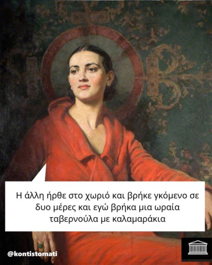 Αστεία memes, ατάκες, YOLO βίντεο, viral, αστεία video στο TikTok που ανέβηκαν στο διαδίκτυο και μας έκαναν να γελάσουμε.