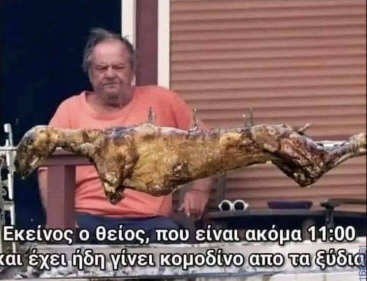 Αστεία memes, ατάκες, YOLO βίντεο, viral, αστεία video στο TikTok που ανέβηκαν στο διαδίκτυο και μας έκαναν να γελάσουμε.