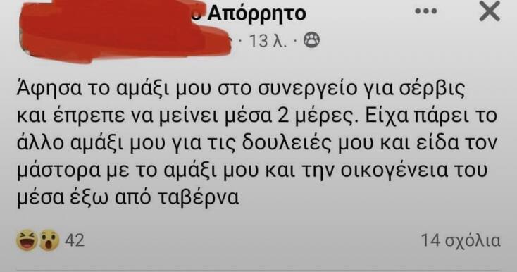 Αστεία memes, ατάκες, YOLO βίντεο, viral, αστεία video στο TikTok που ανέβηκαν στο διαδίκτυο και μας έκαναν να γελάσουμε.