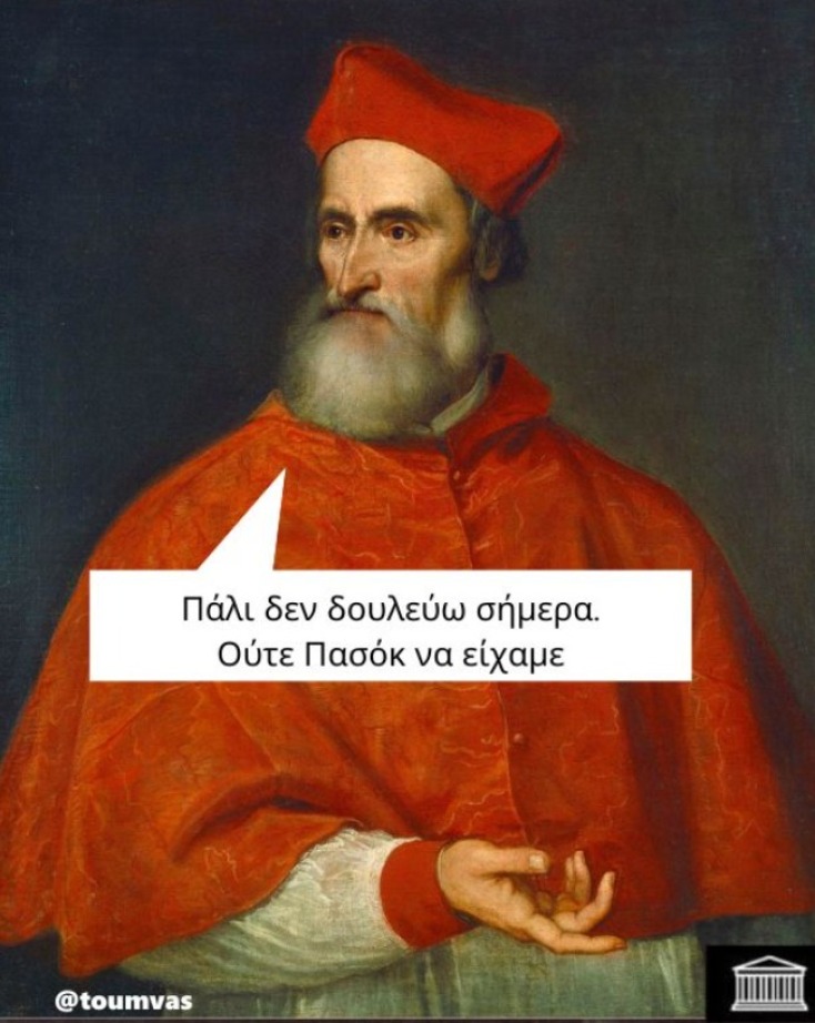 Αστεία memes, ατάκες, YOLO βίντεο, viral, αστεία video στο TikTok που ανέβηκαν στο διαδίκτυο και μας έκαναν να γελάσουμε.