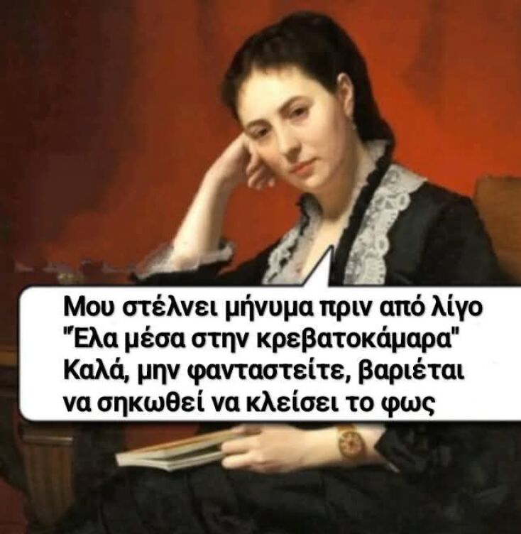 Αστεία memes, ατάκες, YOLO βίντεο, viral, αστεία video στο TikTok που ανέβηκαν στο διαδίκτυο και μας έκαναν να γελάσουμε.