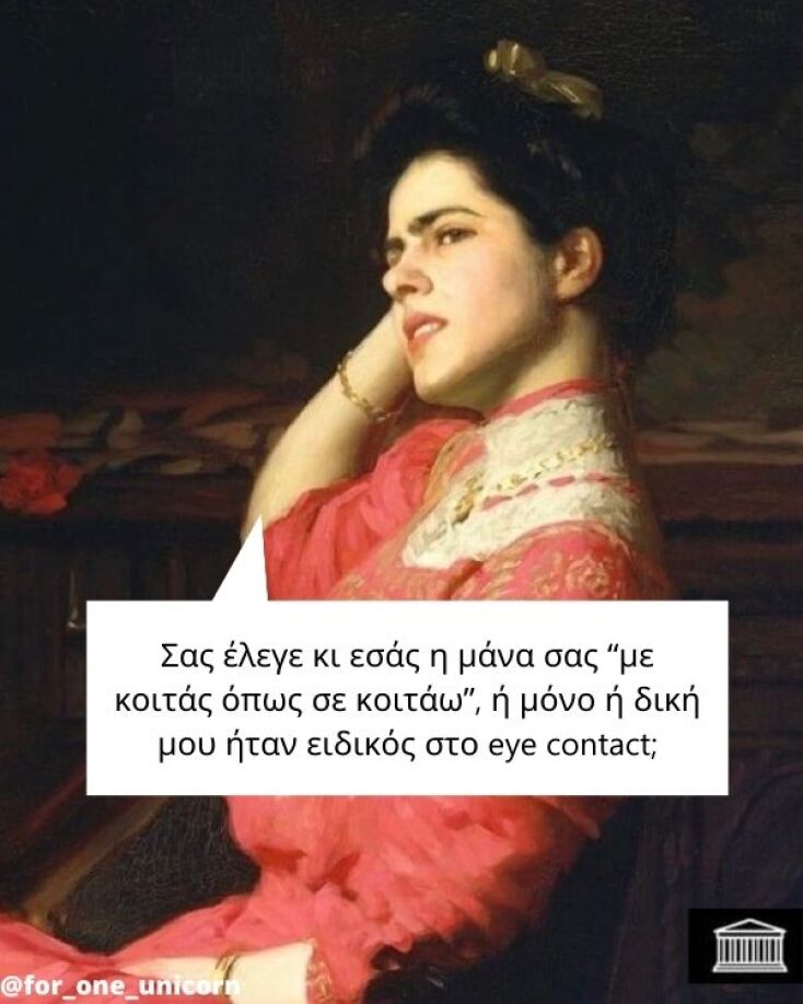 Αστεία memes, ατάκες, YOLO βίντεο, viral, αστεία video στο TikTok που ανέβηκαν στο διαδίκτυο και μας έκαναν να γελάσουμε.