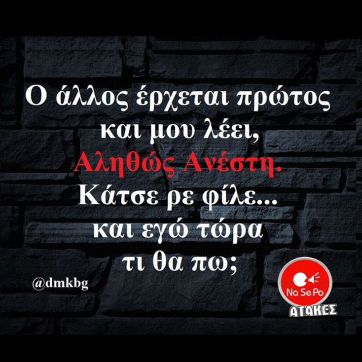 Αστεία memes, ατάκες, YOLO βίντεο, viral, αστεία video στο TikTok που ανέβηκαν στο διαδίκτυο και μας έκαναν να γελάσουμε.