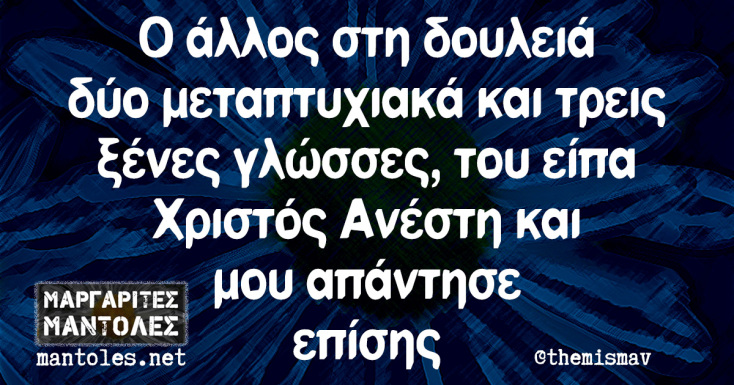 Αστεία memes, ατάκες, YOLO βίντεο, viral, αστεία video στο TikTok που ανέβηκαν στο διαδίκτυο και μας έκαναν να γελάσουμε.