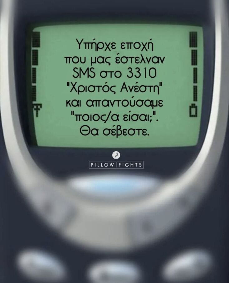 Αστεία memes, ατάκες, YOLO βίντεο, viral, αστεία video στο TikTok που ανέβηκαν στο διαδίκτυο και μας έκαναν να γελάσουμε.