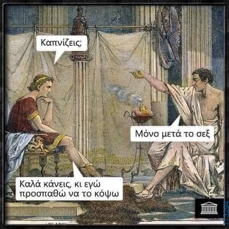 Αστεία memes, ατάκες, YOLO βίντεο, viral, αστεία video στο TikTok που ανέβηκαν στο διαδίκτυο και μας έκαναν να γελάσουμε.