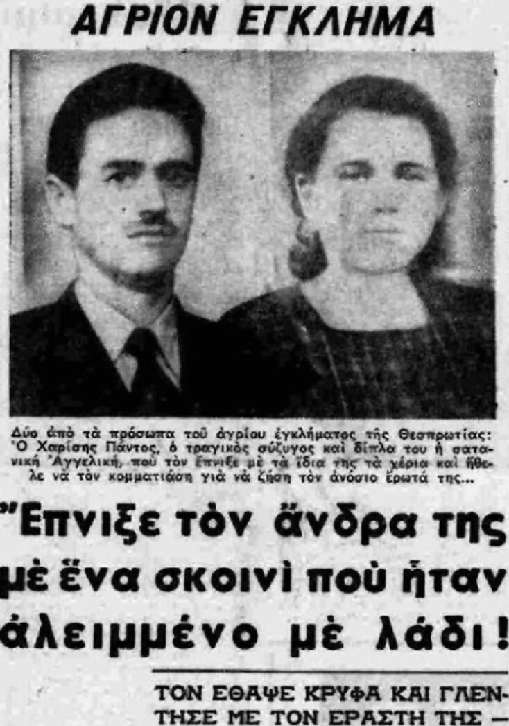 Η ιστορία της δολοφονίας του Χαρίση Πάντου