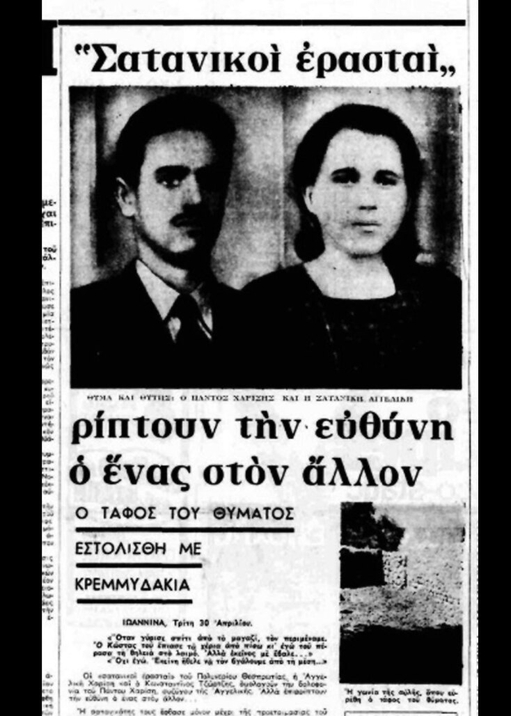 Η ιστορία της δολοφονίας του Χαρίση Πάντου