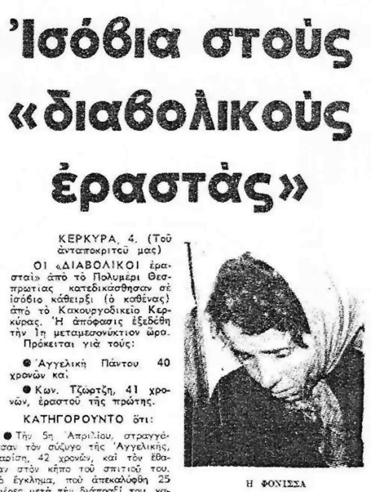 Η ιστορία της δολοφονίας του Χαρίση Πάντου