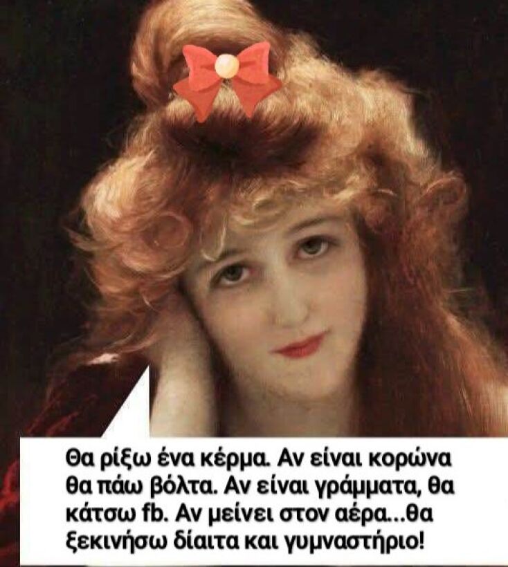 Αστεία memes, ατάκες, YOLO βίντεο, viral, αστεία video στο TikTok που ανέβηκαν στο διαδίκτυο και μας έκαναν να γελάσουμε.