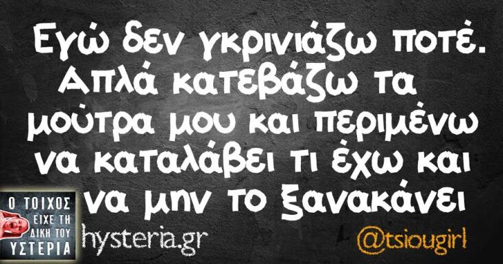 Αστεία memes, ατάκες, YOLO βίντεο, viral, αστεία video στο TikTok που ανέβηκαν στο διαδίκτυο και μας έκαναν να γελάσουμε.