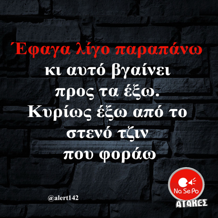 Αστεία memes, ατάκες, YOLO βίντεο, viral, αστεία video στο TikTok που ανέβηκαν στο διαδίκτυο και μας έκαναν να γελάσουμε.